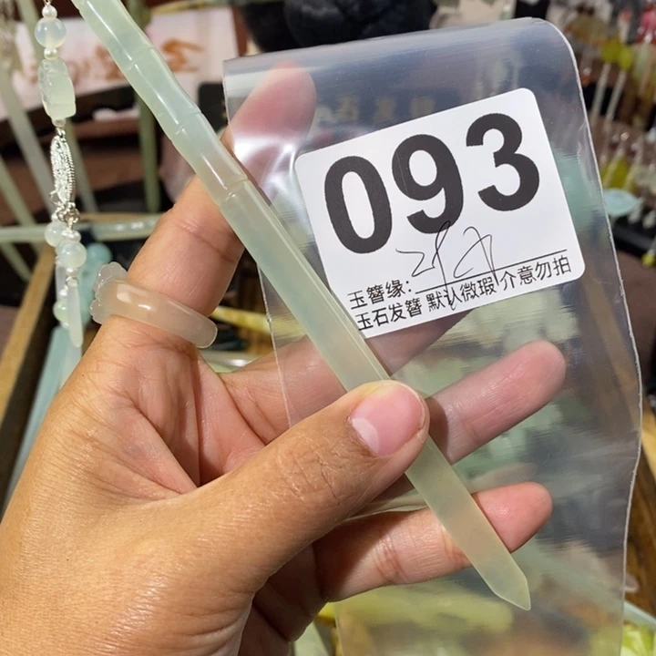 小***柴蛇纹石玉未镶嵌发饰