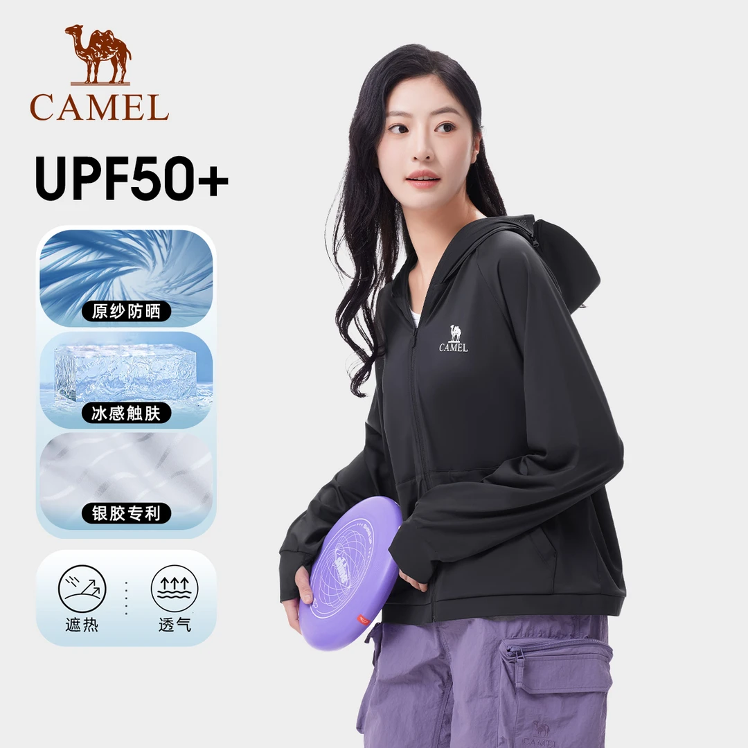 【王俊凯同款】骆驼户外防晒衣男女欧若风凉感原纱银胶防晒服O002