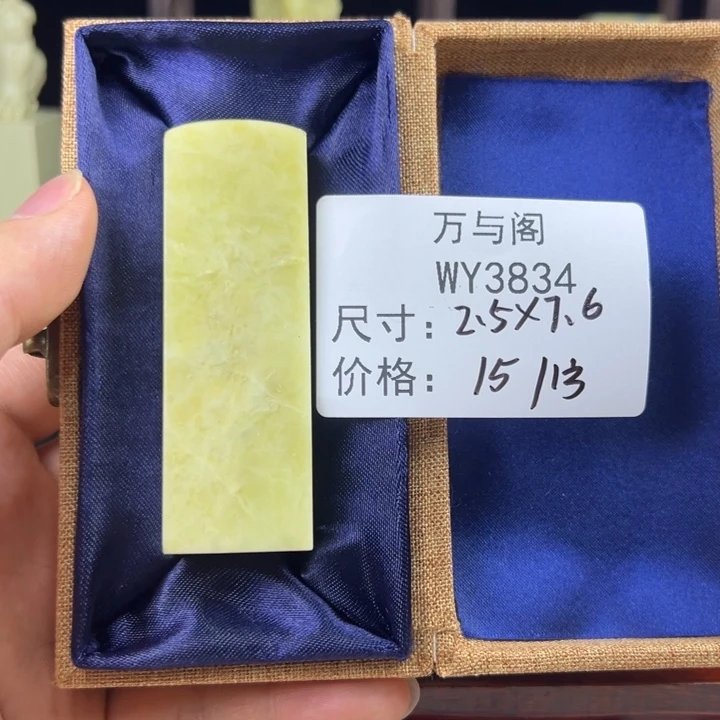 青田石青田石印章