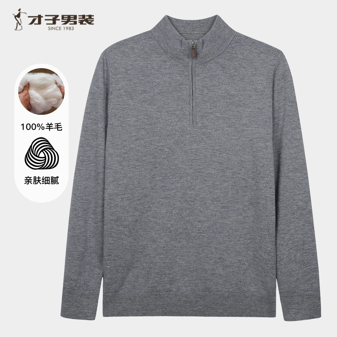 才子男装半高领轻奢100%羊毛衫简约亲肤细腻商务休闲套头高质毛衣