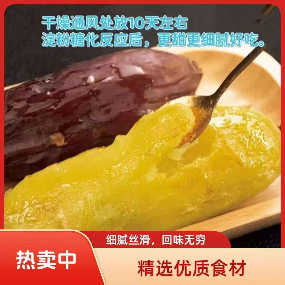 云南丝滑榴莲蜜薯香甜粉糯可烤可代餐的粗粮红薯