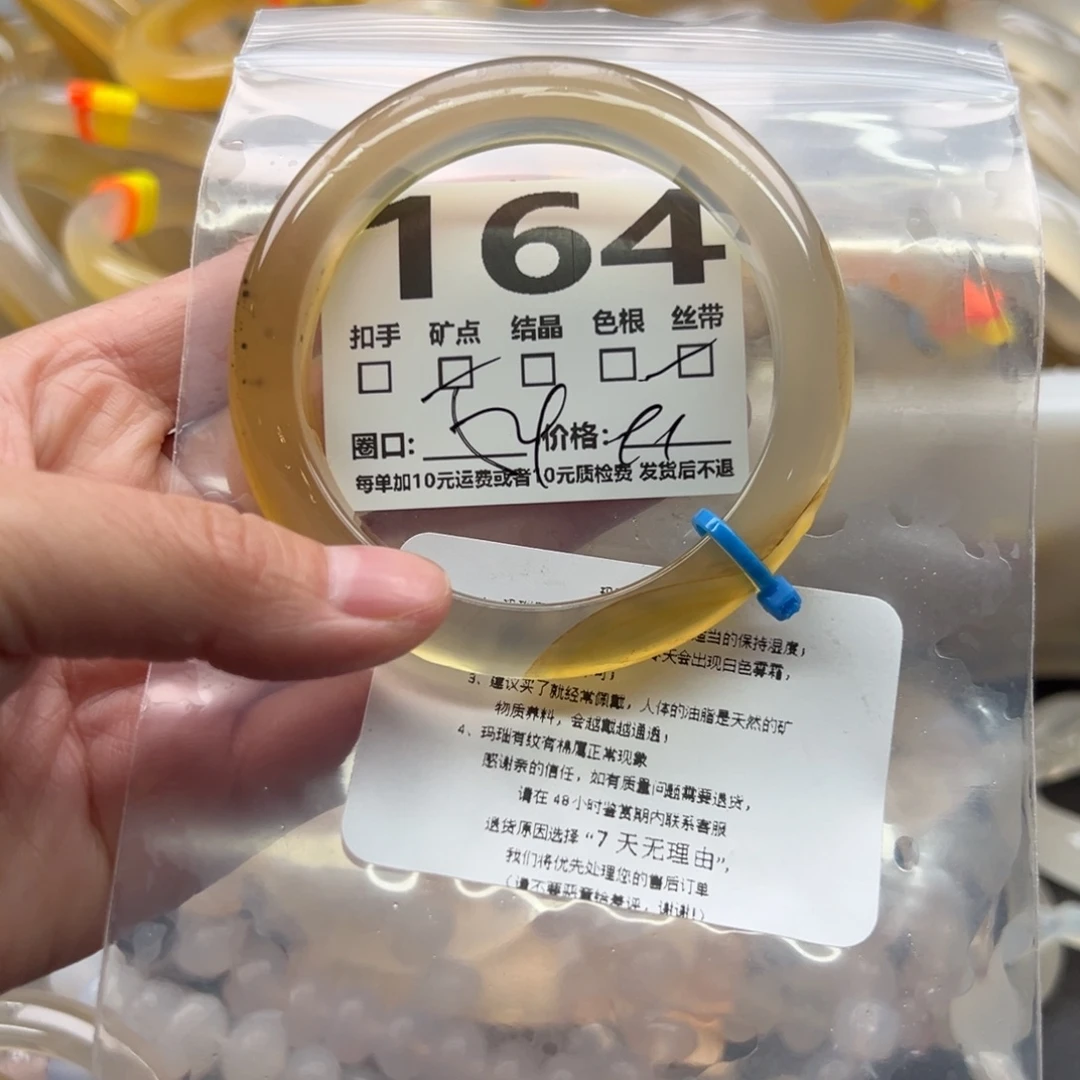 手镯玛瑙/玉髓未镶嵌164