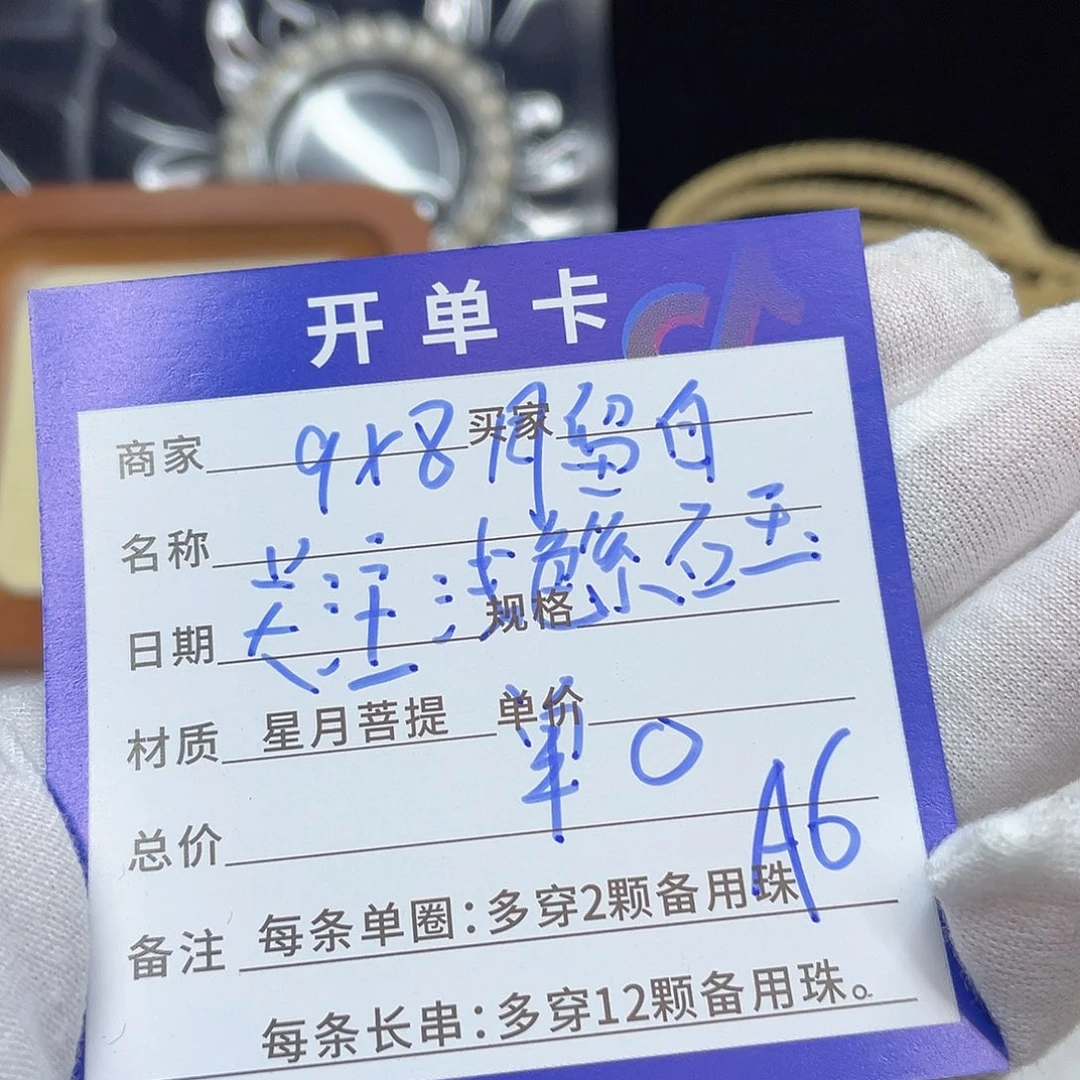 星月菩提手串A6 星月菩提