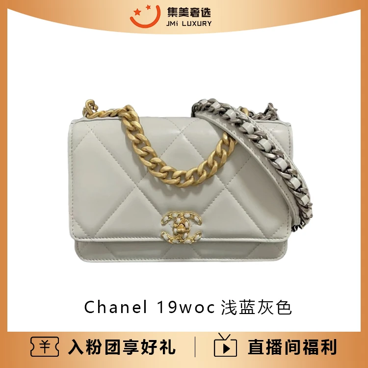99新 Chanel/香奈儿 Chanel 19woc浅蓝灰色时尚包/可送人/JM9594