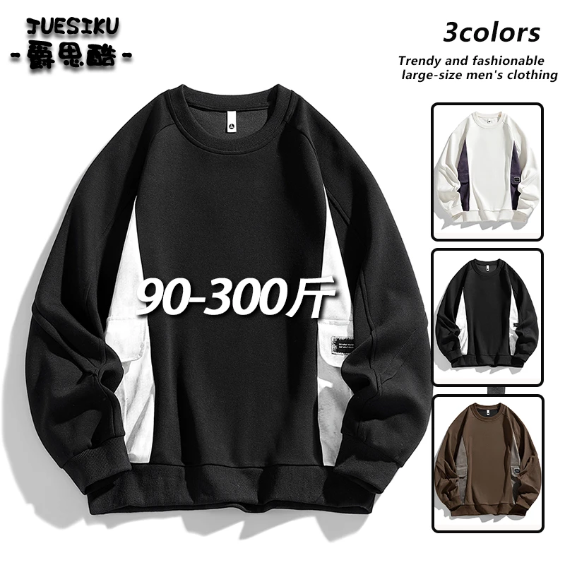 设计感休闲卫衣男士大码春秋潮流时尚拼接撞色百搭宽松长袖打底衫