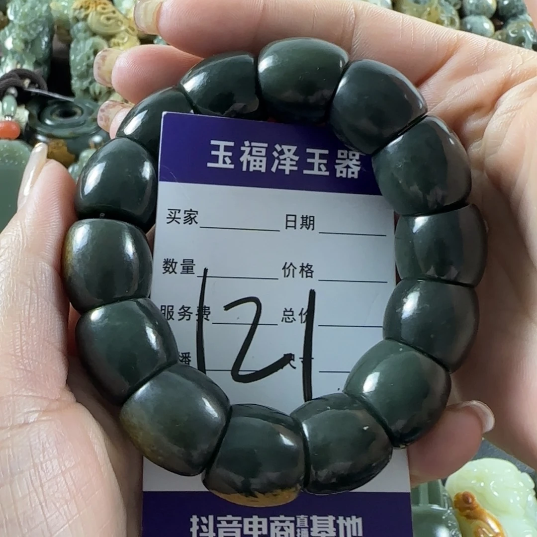 透闪石质玉未镶嵌手链