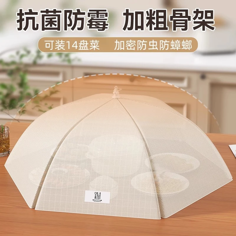 抗菌盖菜罩2025新款家用可折叠防苍蝇盖菜餐桌罩剩饭菜罩子食物罩