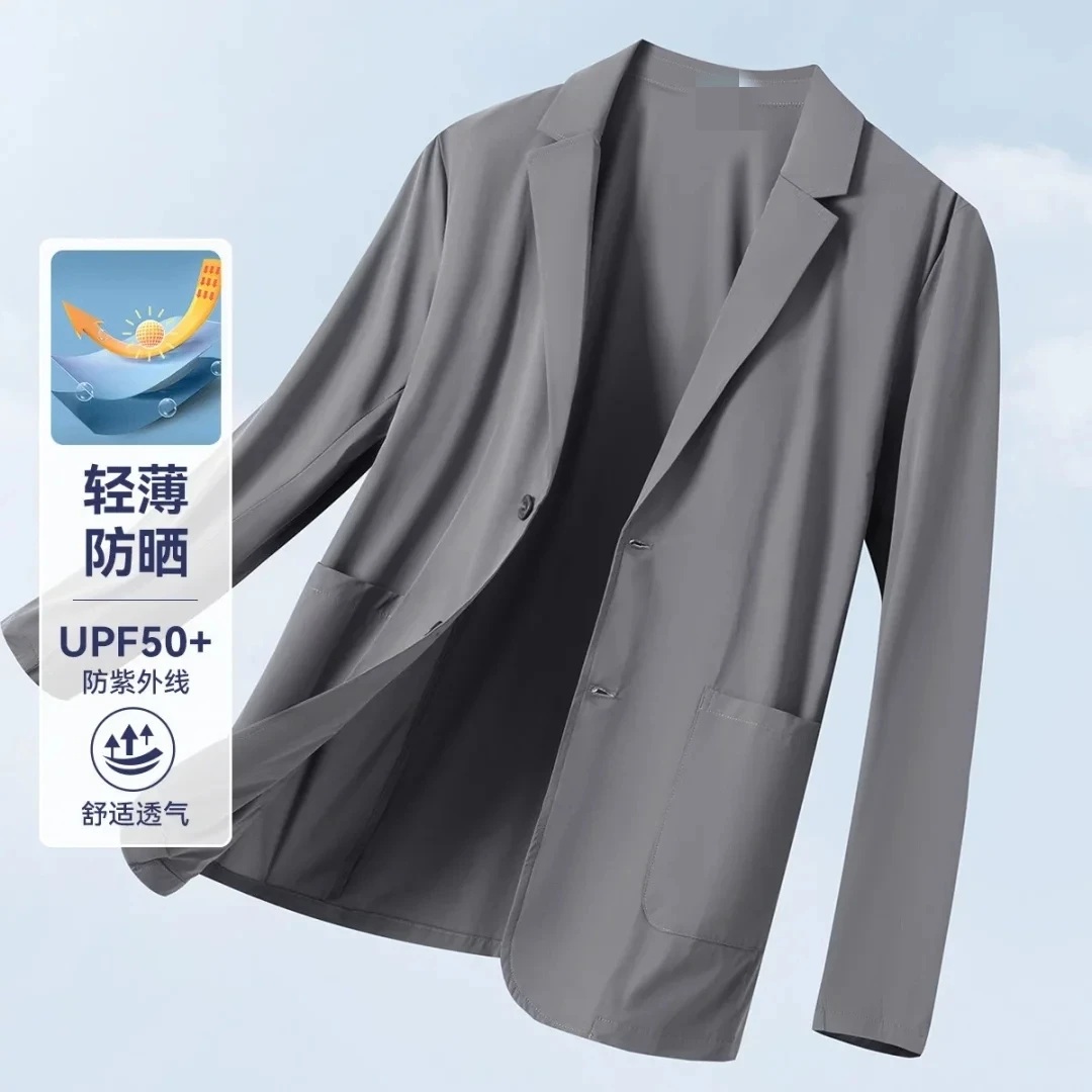 夏季潮流速干透气薄款商务西服上装上衣修身休闲纯色防晒衣