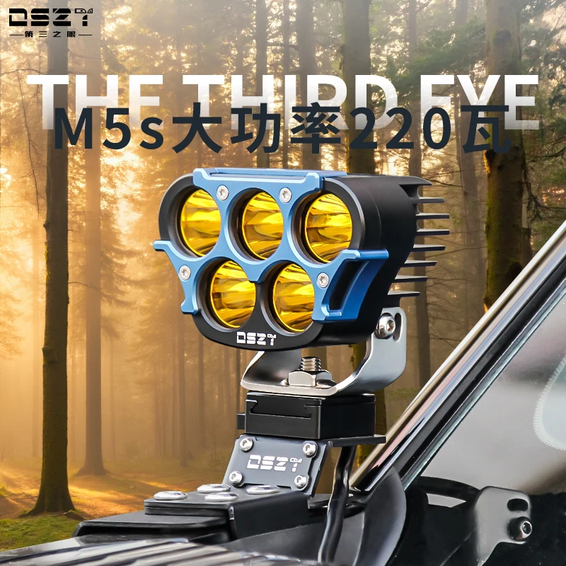 DSZY第三之眼射灯M5S越野探照灯坦克300a柱超亮灯中网车顶辅助灯
