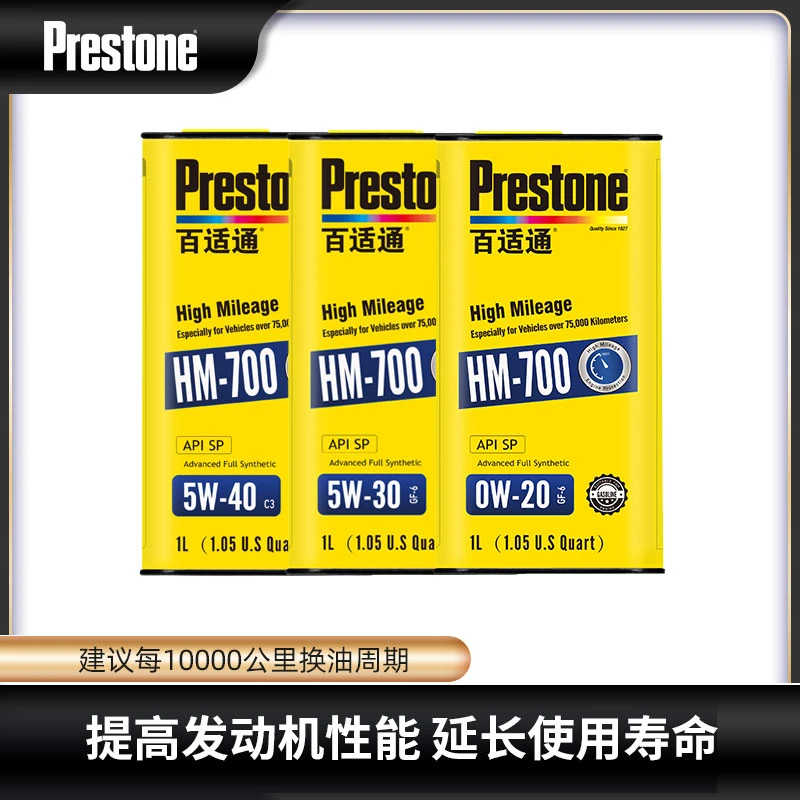 百适通酯类HM-700汽车发动机油全合成国六全合成SP