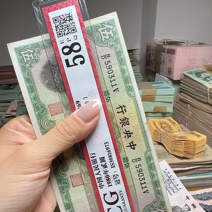退市人民币一张如图