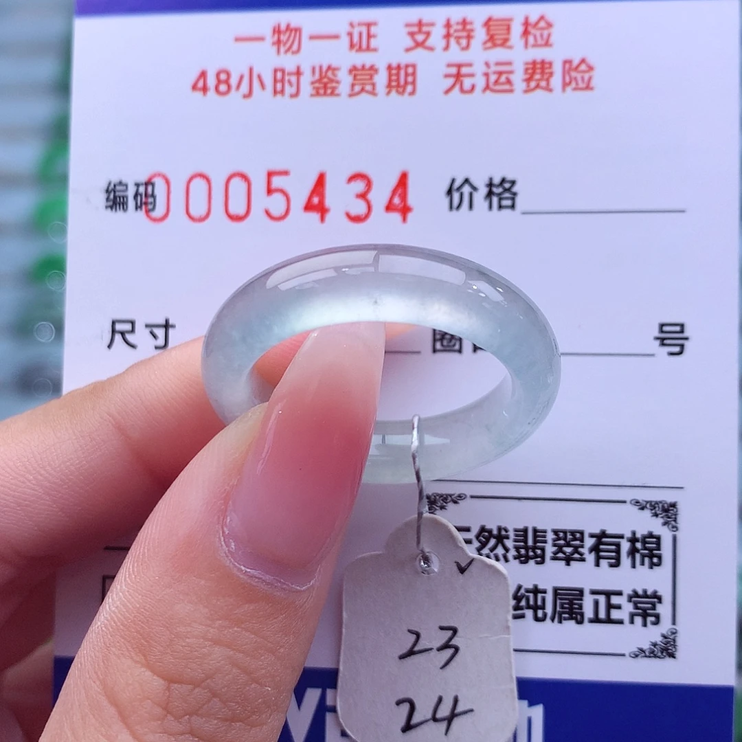 未镶嵌戒指翡翠天然