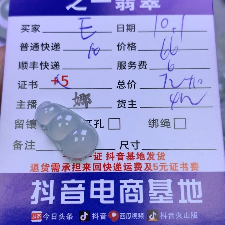颈饰未镶嵌翡翠E***y