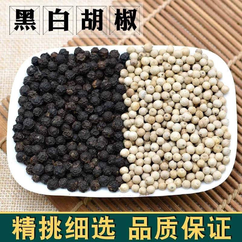 海南黑白胡椒粒组合精选正宗纯正去腥提鲜增香