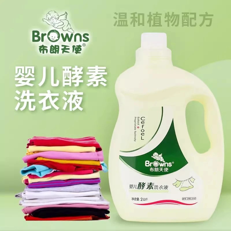婴儿酵素洗衣液超凡去污清新果香温和去渍母婴洗衣液4斤装