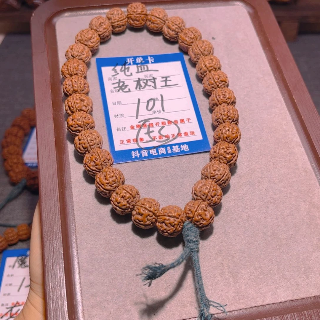 金刚菩提手串181纯血老树王14.2