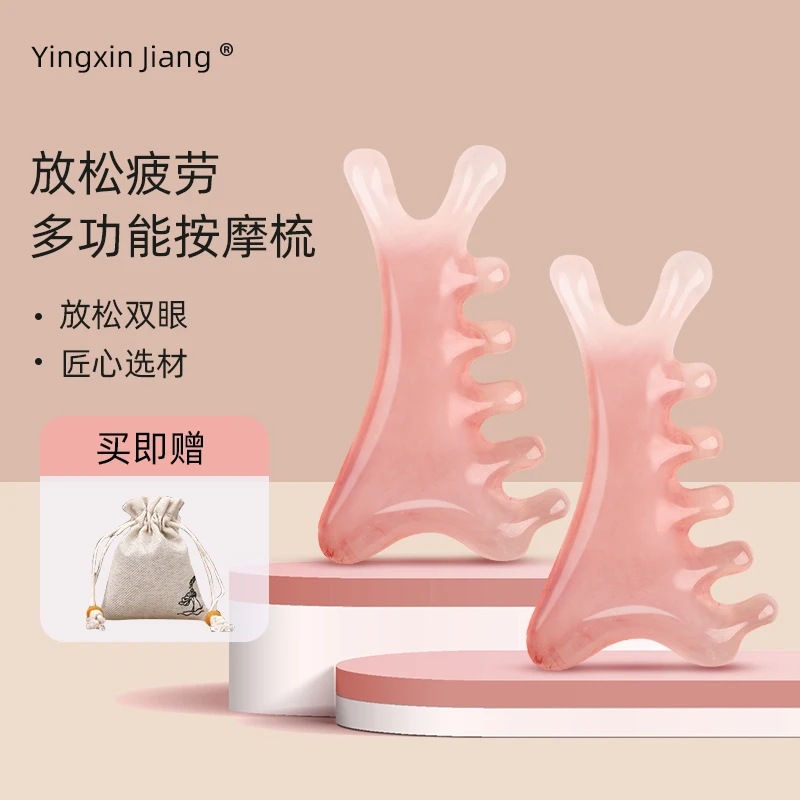 【桃花粉四合一】头皮按摩梳子头部头疗疏通经络神器脸部眼部鼻刮