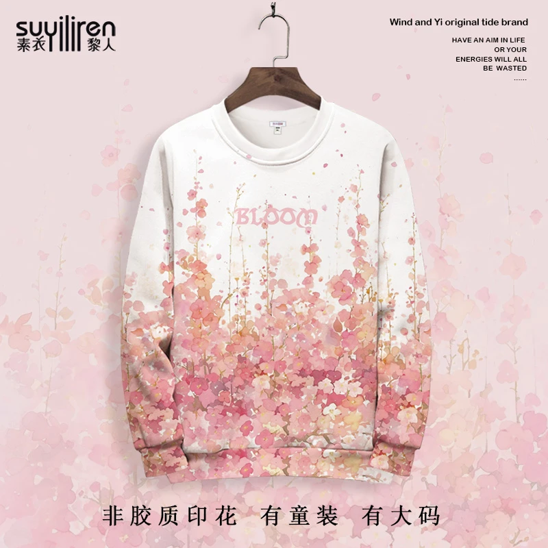 圆领卫衣男冬季新款小花图案外套设计感小众长袖T恤加绒加厚上衣