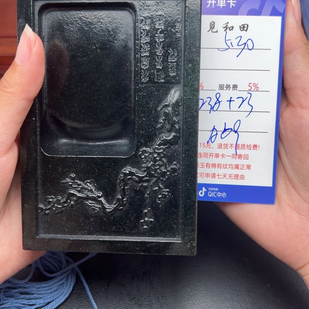 和田玉未镶嵌颈饰黑****七