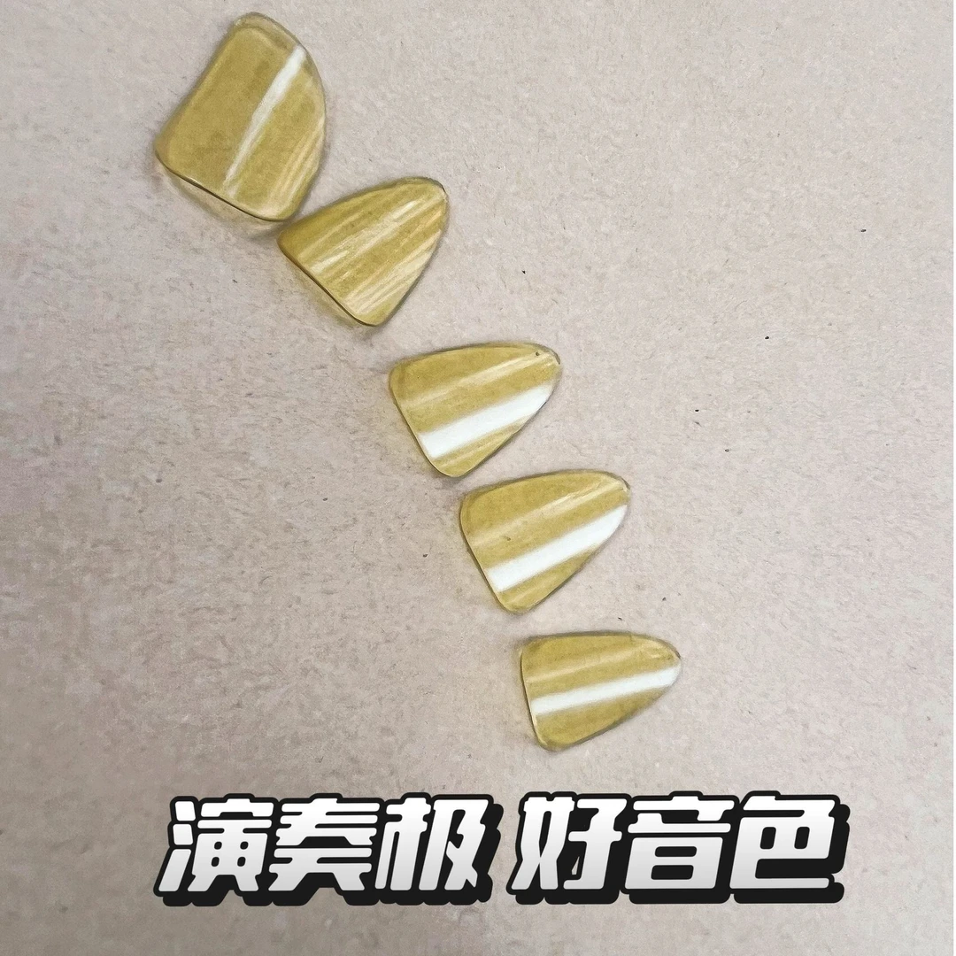 赛璐璐老料琵琶演奏考级高阶优质音色琵琶指甲（大中小号）