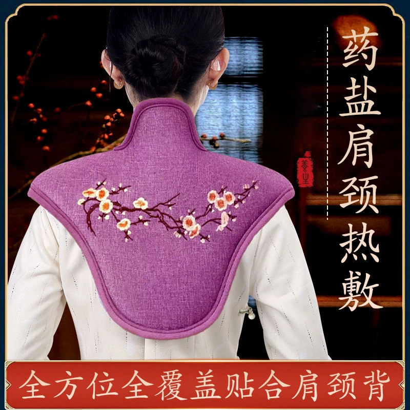 肩颈热敷包电加热海盐粗盐热敷包家用理疗护颈椎艾灸盐袋热敷袋子