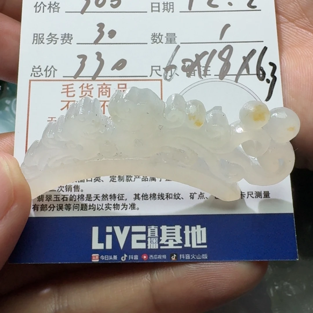 矿***水定制翡翠未镶嵌翡翠龙凤