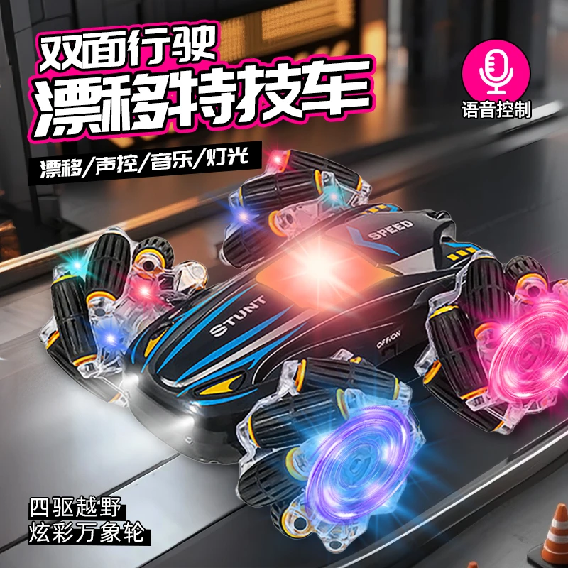 遥控手势感应双面漂移特技炫酷车充电无线长续航儿童玩具解压益智