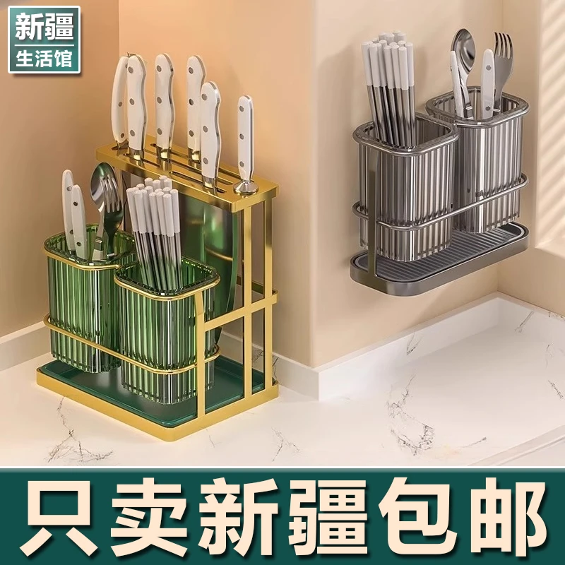 新疆生活馆筷子笼家用厨房置物架刀架筷子篓沥水收纳台面壁挂刀具