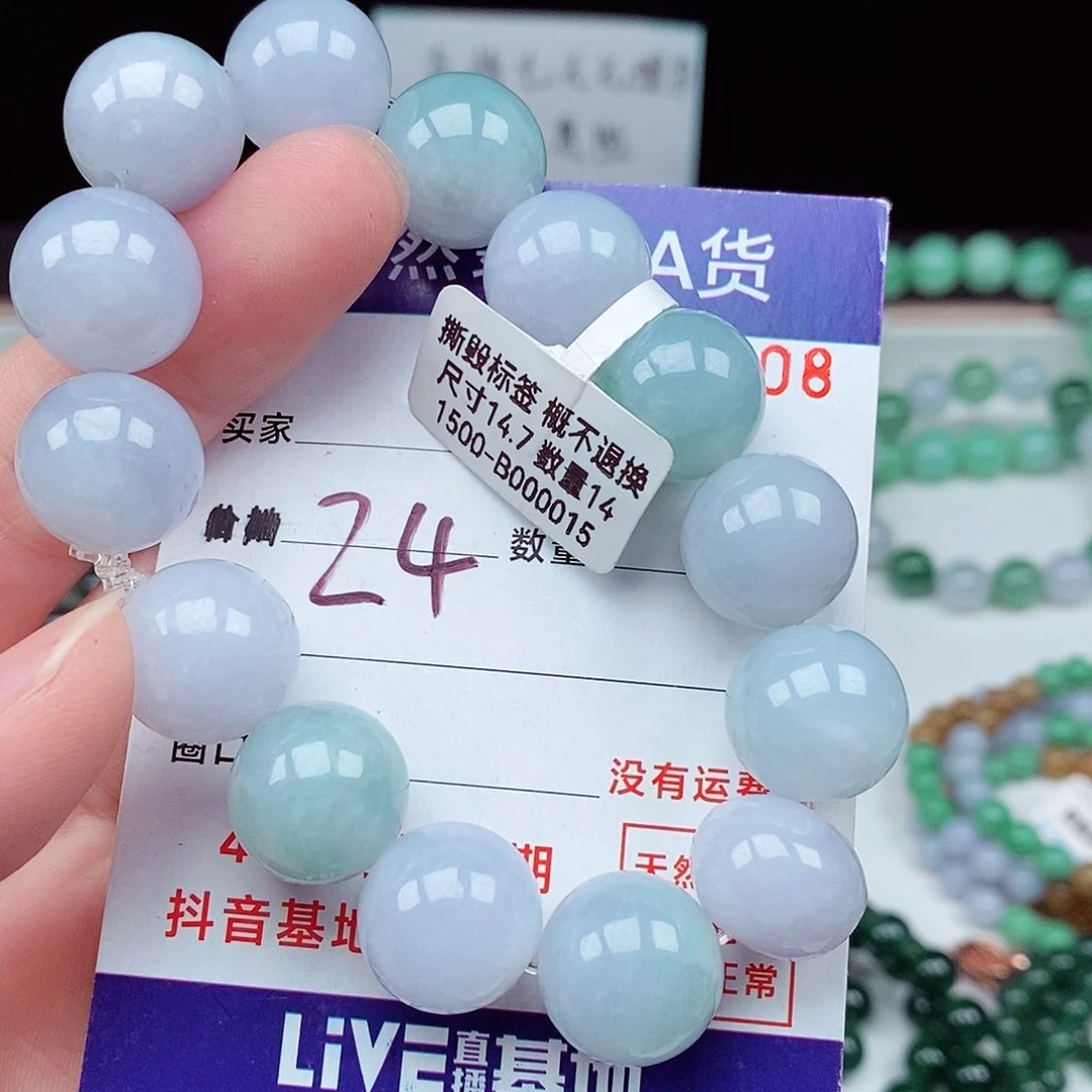 翡翠毛衣链未镶嵌