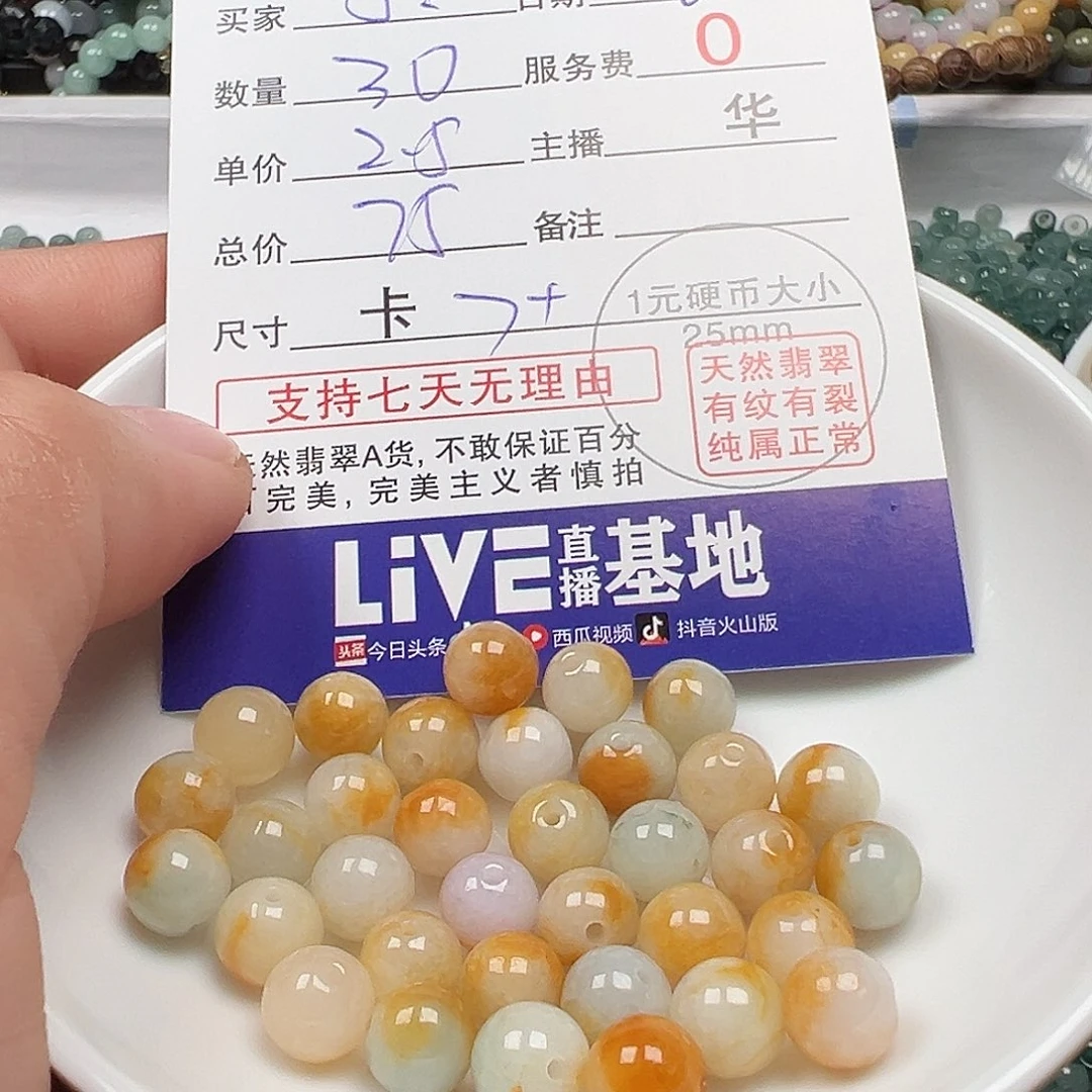 翡翠手链未镶嵌5*货主老华