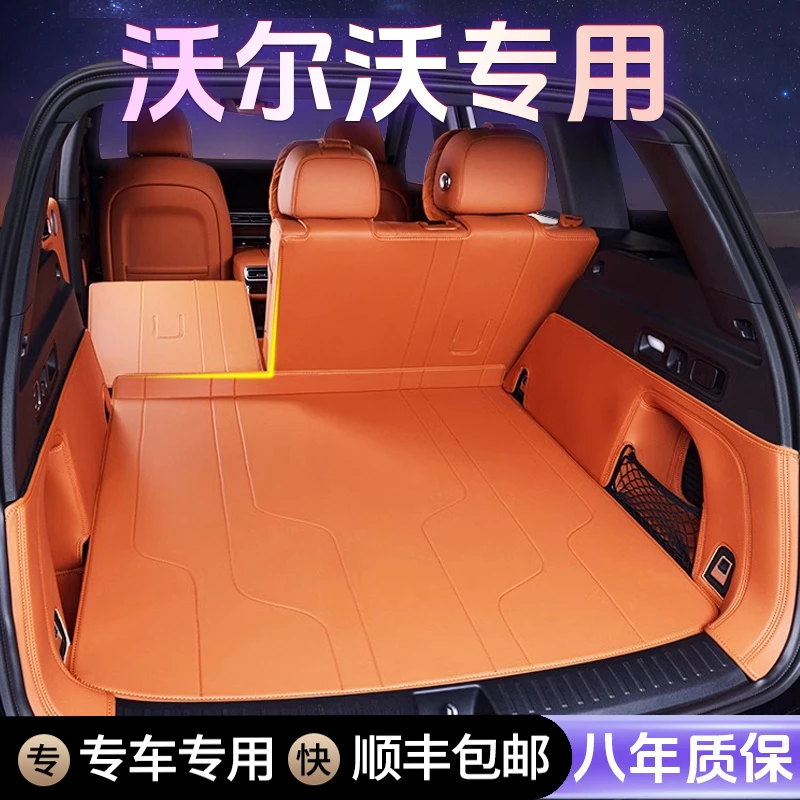 沃尔沃专用沃尔沃 s90s60 xc60xc90 ex30 xc40 em90新款后备箱