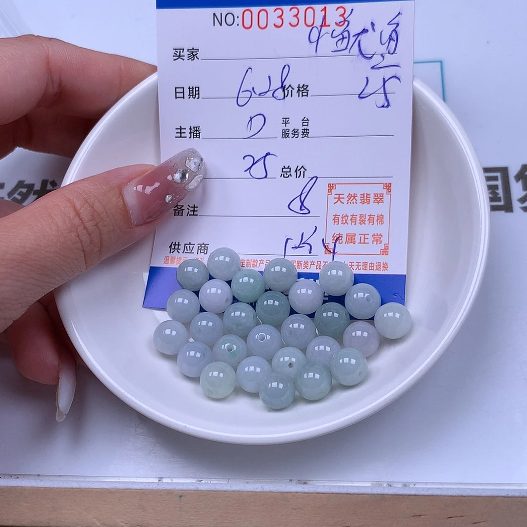 小***鱼未镶嵌手链翡翠翡翠