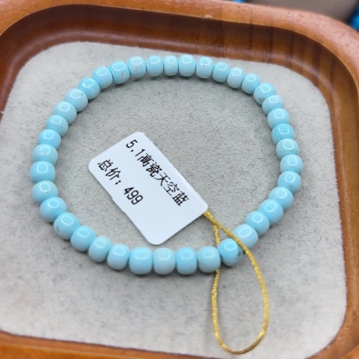 绿松石未镶嵌手链