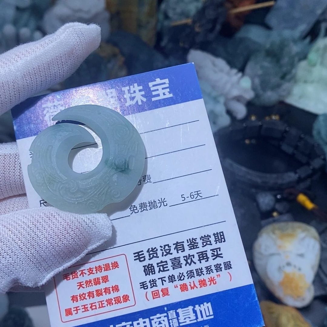 【闪购商品】定制翡翠未镶嵌翡翠