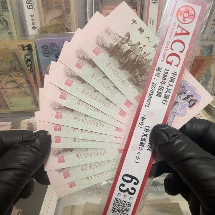 第三套红二平下乡一角无47标十全品