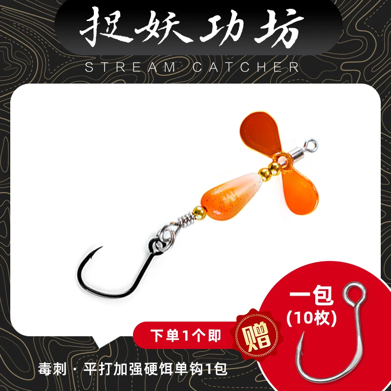 捉妖功坊川擒鬼流星Ⅱ型钨钢旋转亮片溪流马口翘嘴鳜鱼远投路亚饵