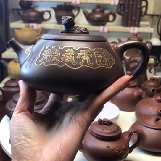 紫砂茶壶我****来卧虎藏龙壶
