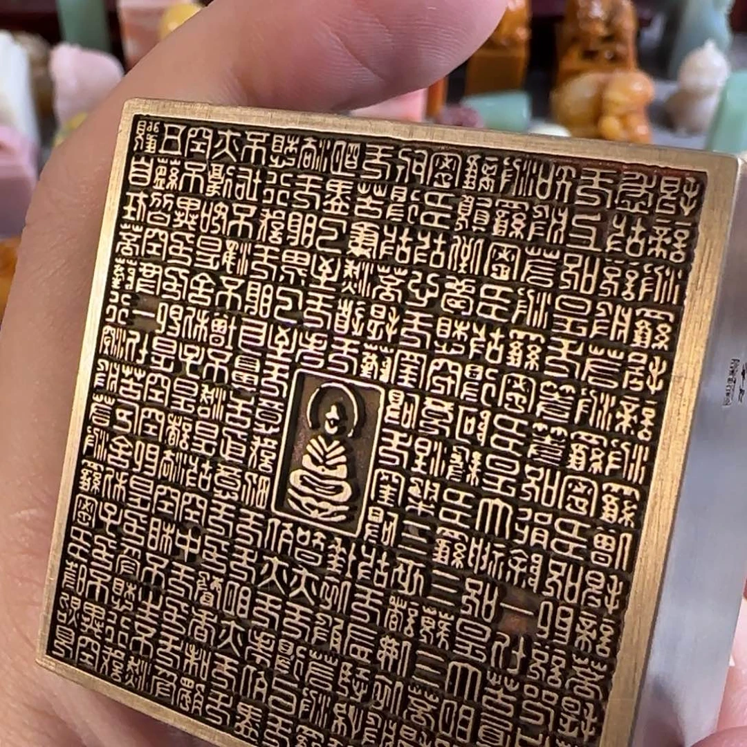 青田石印石编号编号 心经