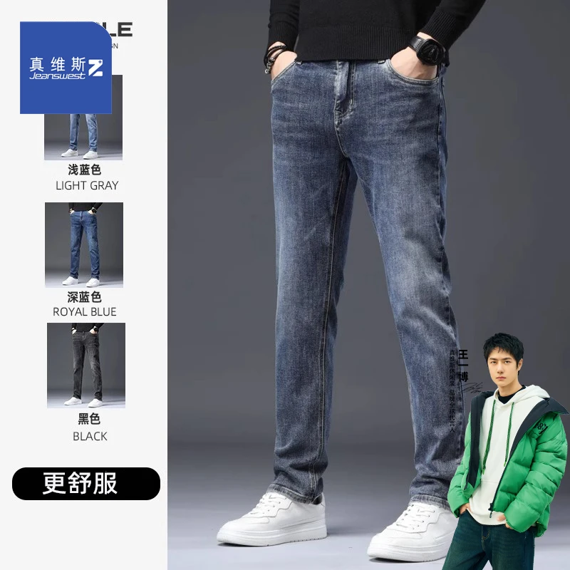真维斯Z牛仔裤男款春秋款直筒修身男裤爆款2025新款长裤子男秋冬