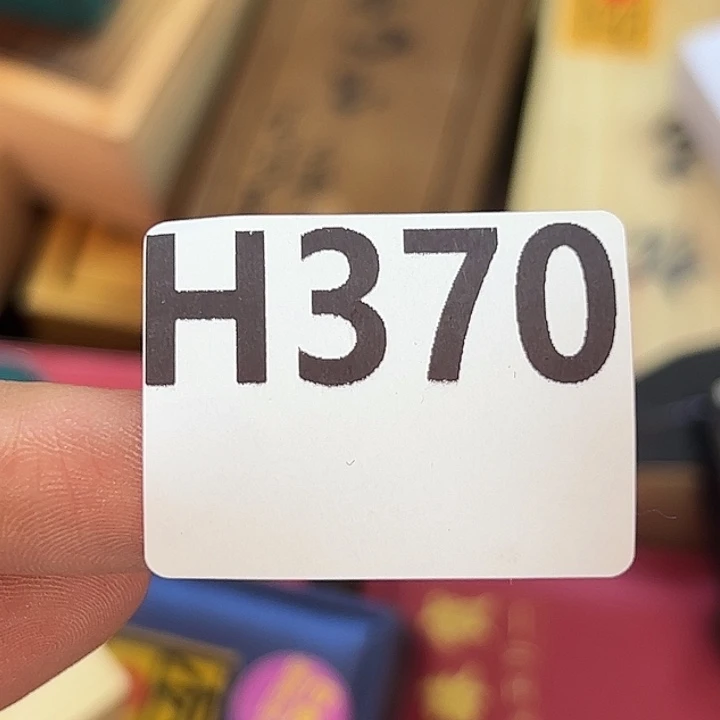 陈***牙非洲紫檀（红花梨）370