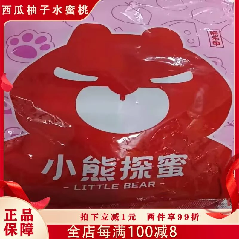 小熊探蜜紫薯干水晶紫薯仔地瓜干解馋休闲办公室小吃零食