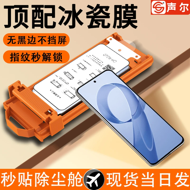 冰瓷膜适用红米K90ProMax速贴无尘舱红米K80/Pro高清防指纹保护膜