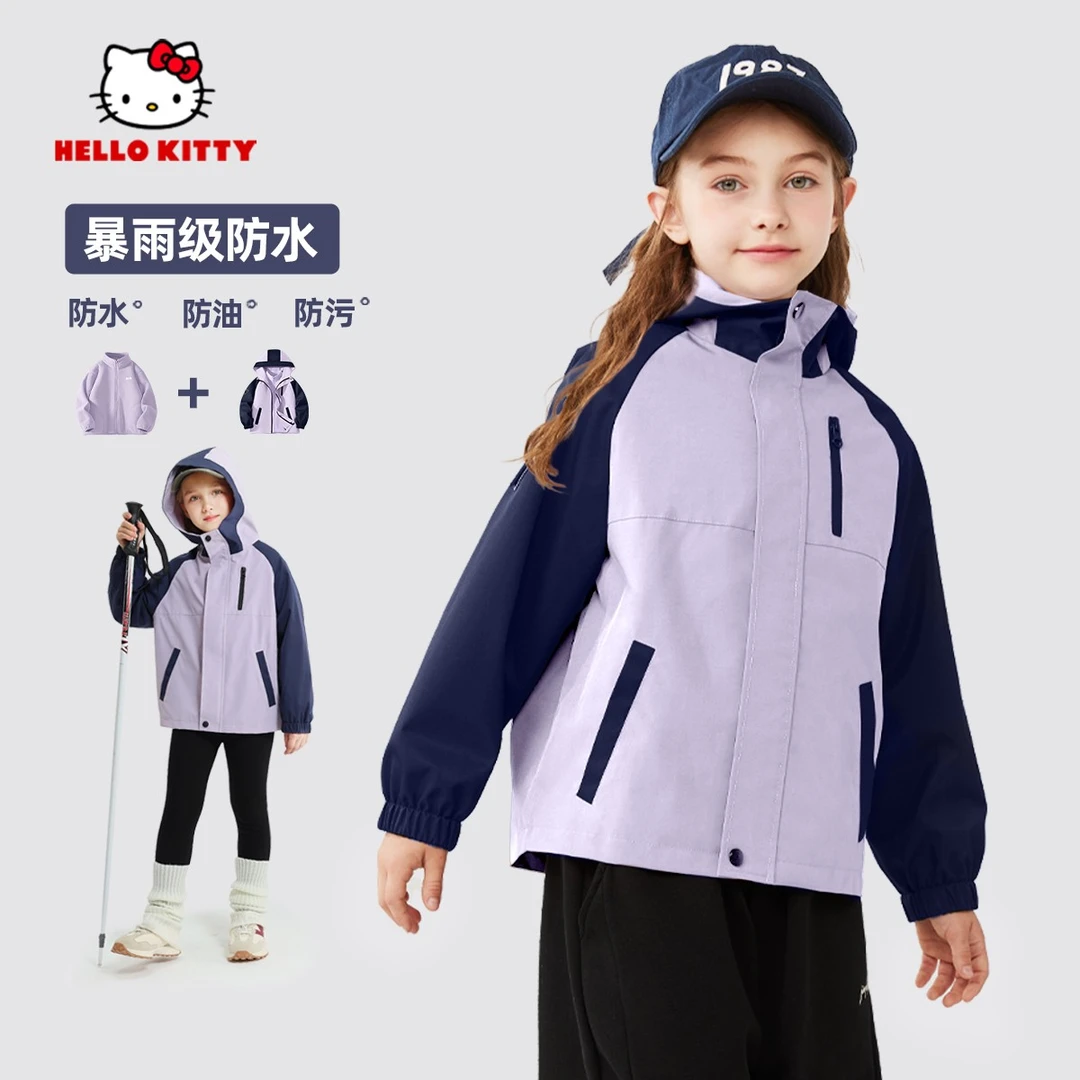 Hello Kitty女童冲锋衣三合一2025春秋新款防风防水儿童秋装外套