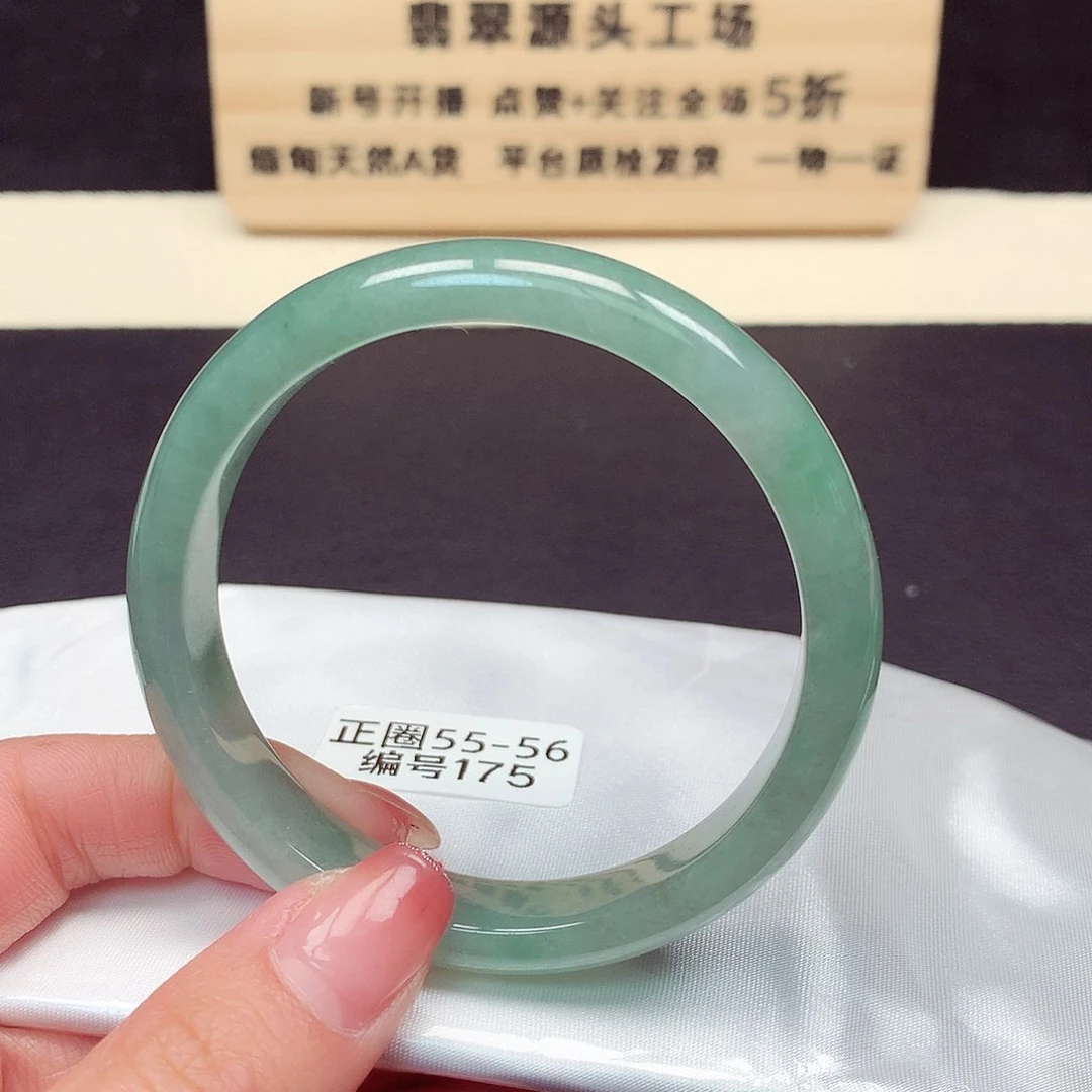 翡翠手镯未镶嵌175号