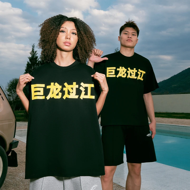 Aniparty 限定 “巨龙过江”印花宽松圆领透气春夏基础T恤