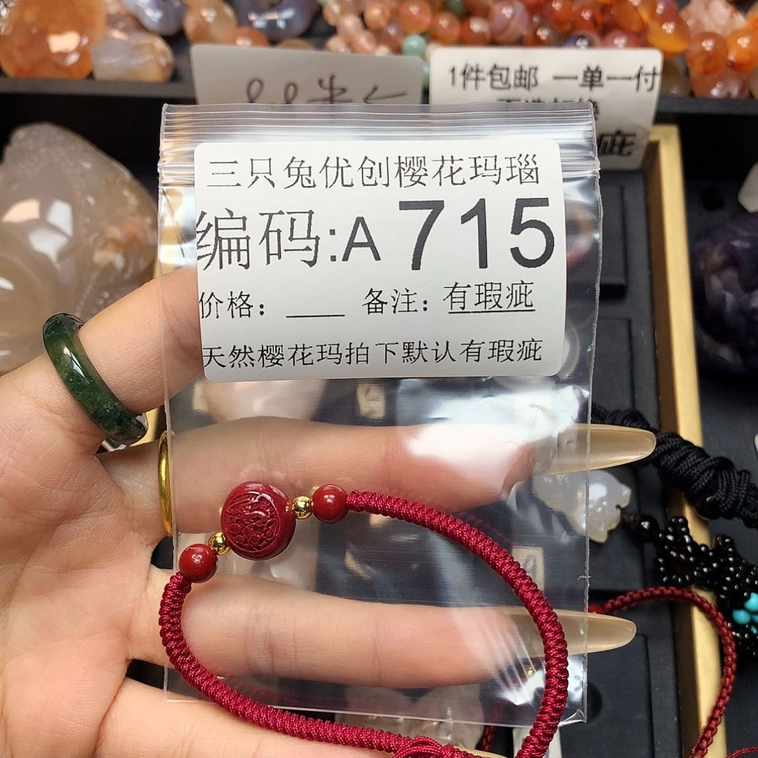 玛瑙/玉髓樱花合金乐*