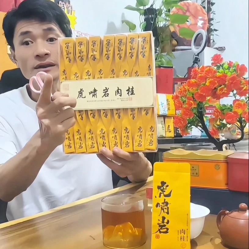 【虎啸岩肉桂】武夷岩茶250g