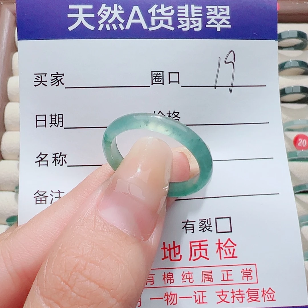 翡翠未镶嵌戒指戒圈