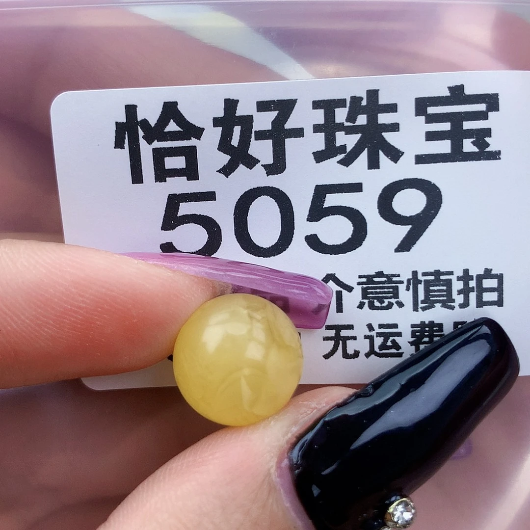 琥珀未镶嵌珠宝奇石12划痕