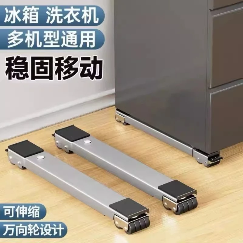 洗衣机底座架子万向轮冰箱置物架通用滚筒滑轮可移动防震垫高支架